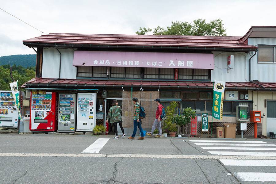 入船屋