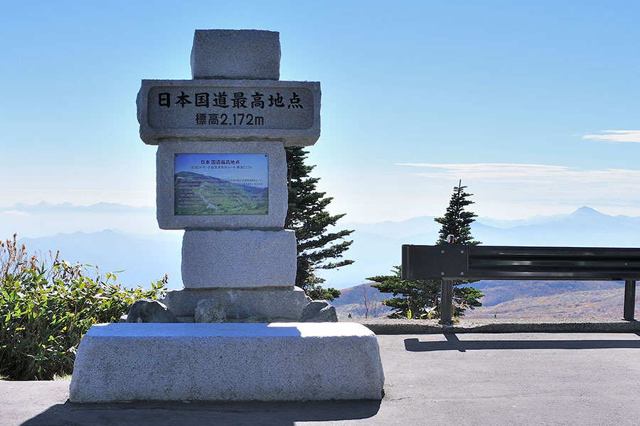 日本国道最高地点