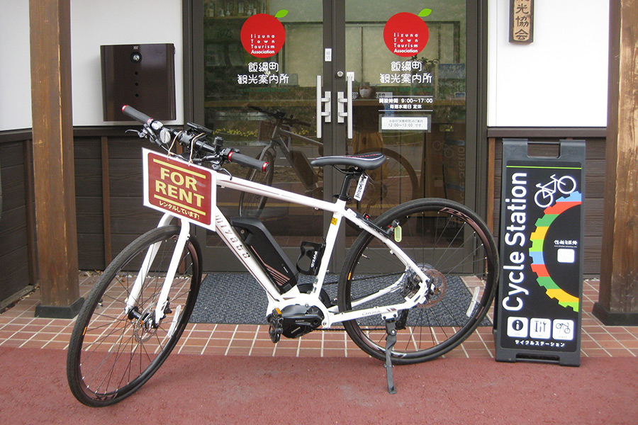 Iizuna town Tourist Information Center